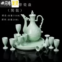 三维工匠陶瓷酒具套装白酒杯家用酒壶中式分酒器仿古代高脚杯小酒盅清酒器 双龙戏珠带瓷盘简装