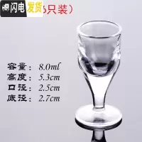 三维工匠套装白酒杯2两酒杯创意小酒杯一口杯水晶玻璃小号高脚杯中式家用 7号杯(8烈酒杯6只装)