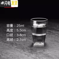 三维工匠套装白酒杯2两酒杯创意小酒杯一口杯水晶玻璃小号高脚杯中式家用 15号新品(25烈酒杯12只装)