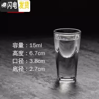 三维工匠套装白酒杯2两酒杯创意小酒杯一口杯水晶玻璃小号高脚杯中式家用 16号新品(15烈酒杯6只装)