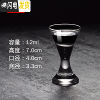 三维工匠套装白酒杯2两酒杯创意小酒杯一口杯水晶玻璃小号高脚杯中式家用 20号手工(12烈酒杯6只装)