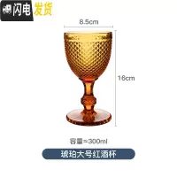 三维工匠欧式复古香槟杯家用浮高脚红酒杯创意个性菱形小号透明气泡 钻石大号红酒杯-琥珀色