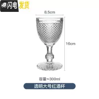 三维工匠欧式复古香槟杯家用浮高脚红酒杯创意个性菱形小号透明气泡 钻石大号红酒杯-透明