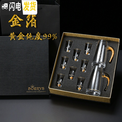 三维工匠金箔水晶玻璃白酒杯套装分酒器子弹高脚烈酒杯小号酒盅一口杯礼盒 金箔白酒杯2壶8杯(礼盒装)