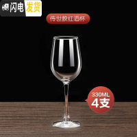 三维工匠欧式水晶家用玻璃葡萄酒杯大号高脚杯6只装醒酒器酒架 传世4只