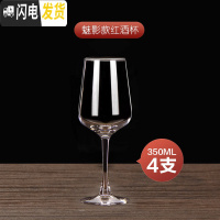 三维工匠欧式水晶家用玻璃葡萄酒杯大号高脚杯6只装醒酒器酒架 魅影4只