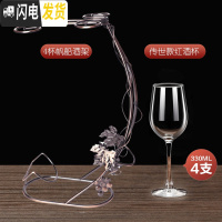 三维工匠欧式水晶家用玻璃葡萄酒杯大号高脚杯6只装醒酒器酒架 传世4只+帆船酒架