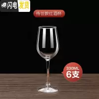 三维工匠欧式水晶家用玻璃葡萄酒杯大号高脚杯6只装醒酒器酒架 传世6只