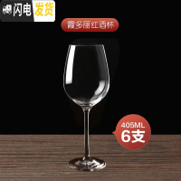 三维工匠欧式水晶家用玻璃葡萄酒杯大号高脚杯6只装醒酒器酒架 水晶霞多丽6只