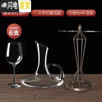 三维工匠欧式水晶家用玻璃葡萄酒杯大号高脚杯6只装醒酒器酒架 水晶霞多丽6只+带把醒酒器+新款6杯酒架