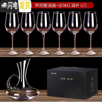 三维工匠波尔多红酒杯套装家用欧式大号水晶玻璃葡萄酒高脚杯6只装礼盒 礼盒装350余味款6只+带把醒酒器