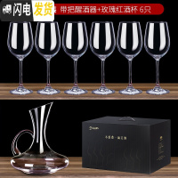 三维工匠波尔多红酒杯套装家用欧式大号水晶玻璃葡萄酒高脚杯6只装礼盒 礼盒装360水晶玫瑰款6只+带把醒酒器