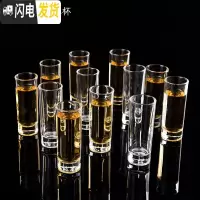 三维工匠12只装小玻璃杯高脚小白酒杯套装一口杯小号酒盅烈酒杯KTV玻璃杯 12只H型子弹杯65