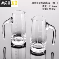 三维工匠12只装小玻璃杯高脚小白酒杯套装一口杯小号酒盅烈酒杯KTV玻璃杯 6号分酒器150*2