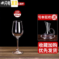 三维工匠红酒杯套装家用醒酒器欧式大号玻璃6只装水晶葡萄酒高脚杯酒具2个 [强化加厚]余味款2只+[送]水晶带把