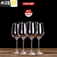 三维工匠红酒杯套装家用醒酒器欧式大号玻璃6只装水晶葡萄酒高脚杯酒具2个 [强化加厚]余味款4只350[买就送杯刷]