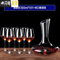 三维工匠欧式玻璃红酒杯6只装醒酒器杯架葡萄酒杯高脚杯酒具套装家用 品甄*6只+斜口醒酒器