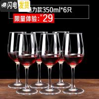三维工匠欧式玻璃红酒杯6只装醒酒器杯架葡萄酒杯高脚杯酒具套装家用 (劲爆体验价)魅力*6只