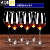 三维工匠欧式玻璃红酒杯6只装醒酒器杯架葡萄酒杯高脚杯酒具套装家用 品甄款*6只