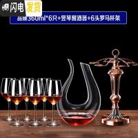 三维工匠欧式玻璃红酒杯6只装醒酒器杯架葡萄酒杯高脚杯酒具套装家用 品甄*6只+竖琴醒酒器+罗马杯架