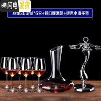 三维工匠欧式玻璃红酒杯6只装醒酒器杯架葡萄酒杯高脚杯酒具套装家用 品甄*6只+斜口醒酒器+水滴杯架