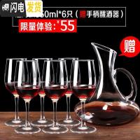 三维工匠欧式玻璃红酒杯6只装醒酒器杯架葡萄酒杯高脚杯酒具套装家用 (劲爆体验价)魅力*6只+送圆柄醒酒器