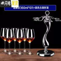 三维工匠欧式玻璃红酒杯6只装醒酒器杯架葡萄酒杯高脚杯酒具套装家用 品甄*6只+水滴杯架