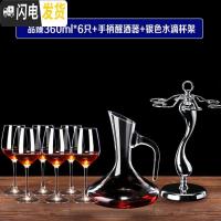 三维工匠欧式玻璃红酒杯6只装醒酒器杯架葡萄酒杯高脚杯酒具套装家用 品甄*6只+手柄醒酒器+水滴杯架