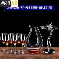三维工匠欧式玻璃红酒杯6只装醒酒器杯架葡萄酒杯高脚杯酒具套装家用 品甄*6只+竖琴醒酒器+水滴杯架