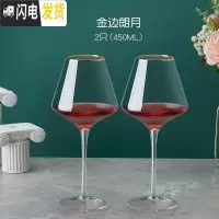 三维工匠金边轻手工水晶红酒杯葡萄酒杯高脚杯创意香槟杯个性家用套装 金边朗月2只丨450送杯刷