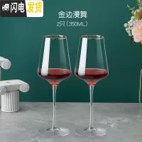 三维工匠金边轻手工水晶红酒杯葡萄酒杯高脚杯创意香槟杯个性家用套装 金边漫舞2只丨350送杯刷