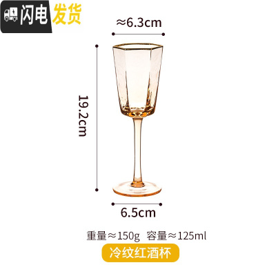 三维工匠碧琉 八角创意个性酒杯 玻璃高脚香槟红酒杯家用洋酒欧式 红酒杯-香槟色
