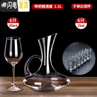 三维工匠红酒杯套装家用醒酒器欧式大号玻璃6只装水晶葡萄酒高脚杯酒具2 [酒杯套装]余味款6只+[送]水晶带把+白酒杯6只