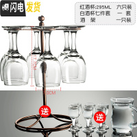 三维工匠红酒杯玻璃高脚杯大号家用葡萄酒杯子6只套装醒酒器杯架酒具 红酒杯295六只+杯架+白酒杯