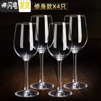 三维工匠家用6只水晶醒酒器高脚杯葡萄酒杯创意酒具2个一对 加厚修身X4只