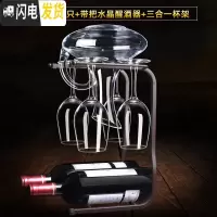 三维工匠家用6只水晶醒酒器高脚杯葡萄酒杯创意酒具2个一对 [大套]加厚修身X4只+水晶带把+三合一架