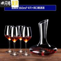 三维工匠欧式玻璃红酒杯6只装醒酒器杯架葡萄酒杯高脚杯酒具套装家用 品甄*4只+斜口醒酒器