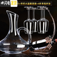 三维工匠家用6只水晶醒酒器高脚杯葡萄酒杯创意酒具2个一对 [大套]加厚甄选X4只+水晶带把+四头单瓶架