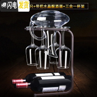 三维工匠家用6只水晶醒酒器高脚杯葡萄酒杯创意酒具2个一对 [大套]加厚甄选X4只+水晶带把+三合一架