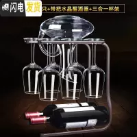 三维工匠家用6只水晶醒酒器高脚杯葡萄酒杯创意酒具2个一对 [大套]加厚甄选X6只+水晶带把+三合一架