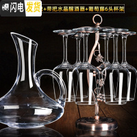 三维工匠家用6只水晶醒酒器高脚杯葡萄酒杯创意酒具2个一对 [大套]加厚甄选X6只+水晶带把+葡萄藤架