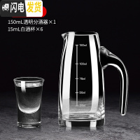 三维工匠一口杯白酒杯套装家用高脚中式水晶玻璃白酒分酒器小号小酒杯酒盅 套装B150(6杯1壶)