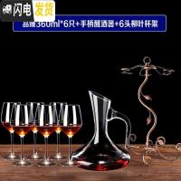 三维工匠欧式玻璃红酒杯6只装醒酒器杯架葡萄酒杯高脚杯酒具套装家用 品甄*6只+手柄醒酒器+柳叶杯架