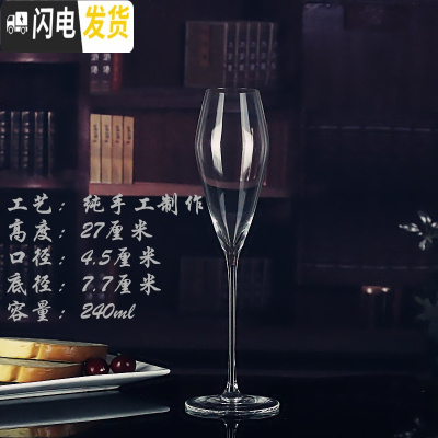 三维工匠水晶香槟杯2支起泡酒高脚杯套装一堆情侣欧式创意红酒杯套装家用 闺蜜款[4支]