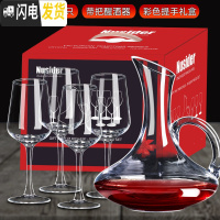 三维工匠红酒杯礼盒套装家用醒酒器高脚杯创意玻璃杯子实用乔迁礼品 甄选X4只+带把醒酒器带礼盒