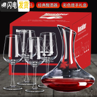 三维工匠红酒杯礼盒套装家用醒酒器高脚杯创意玻璃杯子实用乔迁礼品 甄选X4只+经典醒酒器带礼盒
