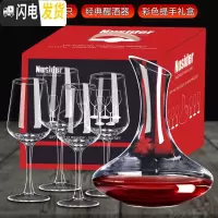 三维工匠红酒杯礼盒套装家用醒酒器高脚杯创意玻璃杯子实用乔迁礼品 甄选X4只+经典醒酒器带礼盒