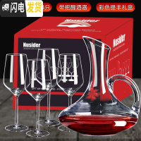 三维工匠红酒杯礼盒套装家用醒酒器高脚杯创意玻璃杯子实用乔迁礼品 430水晶X4只+带把醒酒器带礼盒