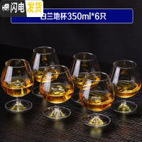 三维工匠家用玻璃白兰地杯红酒杯洋酒杯威士忌酒杯欧式葡萄酒杯高脚杯套装 350白兰地杯(5403)