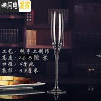 三维工匠水晶香槟杯2支起泡酒高脚杯套装一堆情侣欧式创意红酒杯套装家用 女[2支]